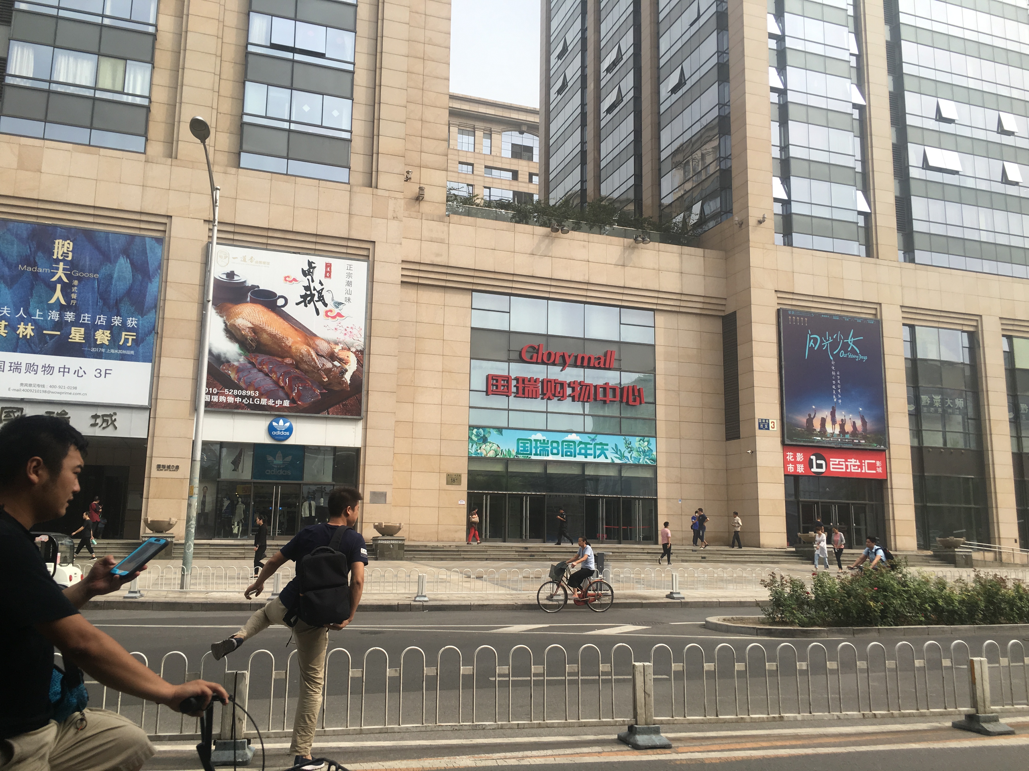 【酷游ku游体育·广播系统案例】北京国瑞地下停车场